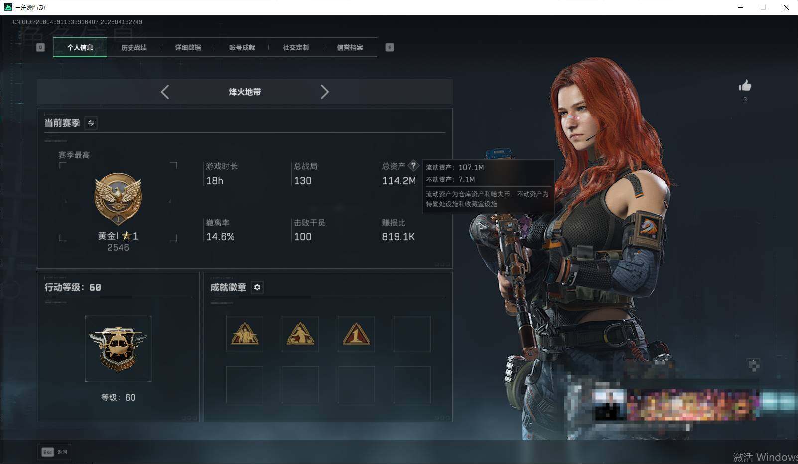 SJZEY498085三角洲行动账号详情图3 SJZEY498085三角洲行动账号详情图3