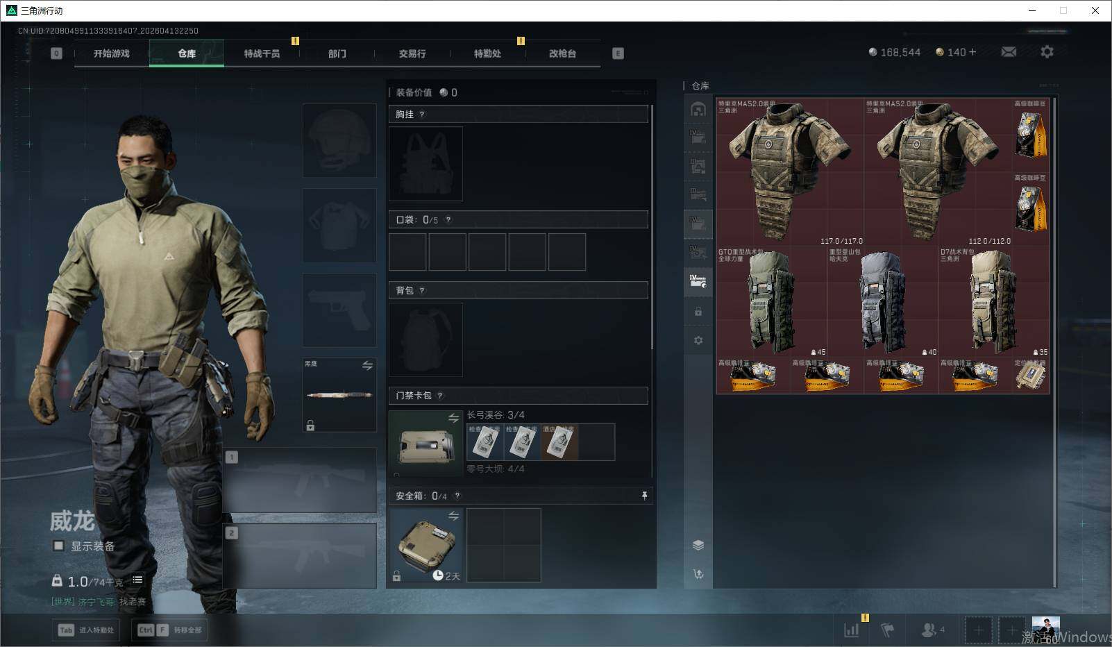 SJZEY498085三角洲行动账号详情图12 SJZEY498085三角洲行动账号详情图12