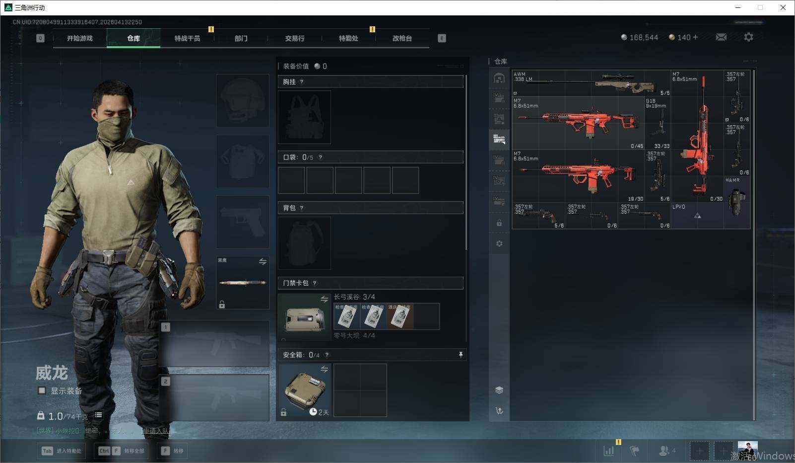 SJZEY498085三角洲行动账号详情图13 SJZEY498085三角洲行动账号详情图13