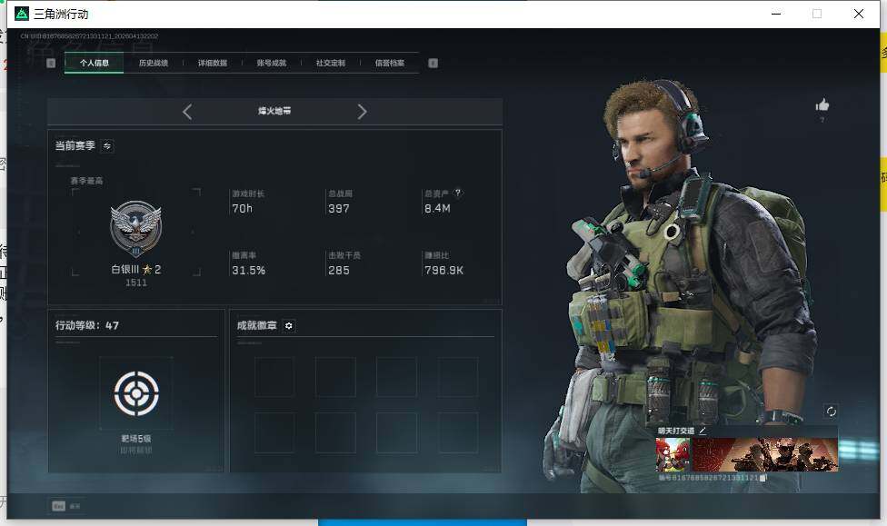 SJZEY498736三角洲行动账号详情图3