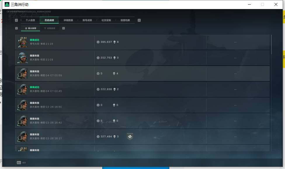 SJZEY498736三角洲行动账号详情图4