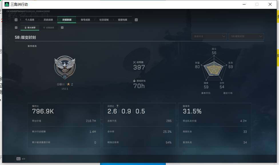 SJZEY498736三角洲行动账号详情图5