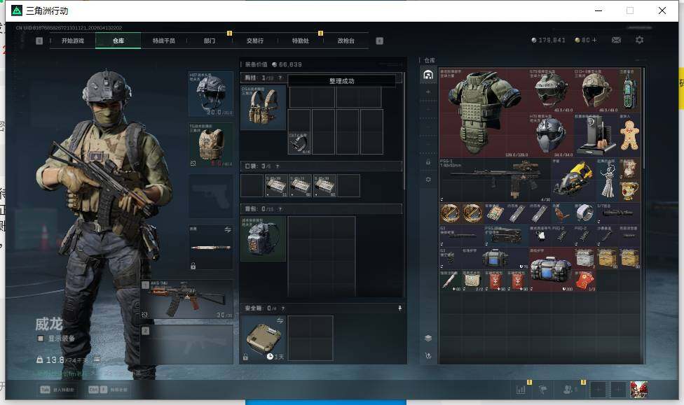 SJZEY498736三角洲行动账号详情图7