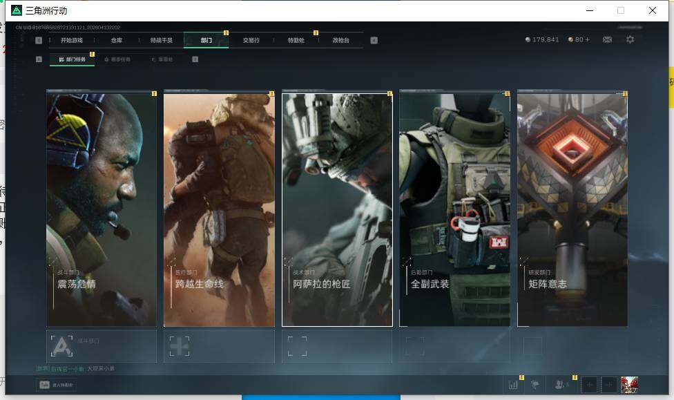 SJZEY498736三角洲行动账号详情图8