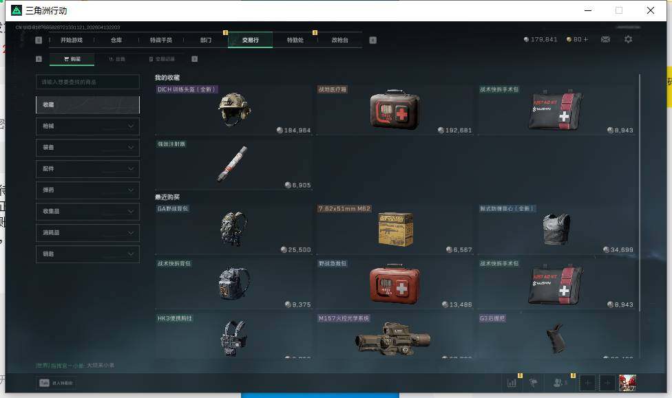 SJZEY498736三角洲行动账号详情图9