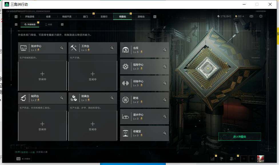 SJZEY498736三角洲行动账号详情图10