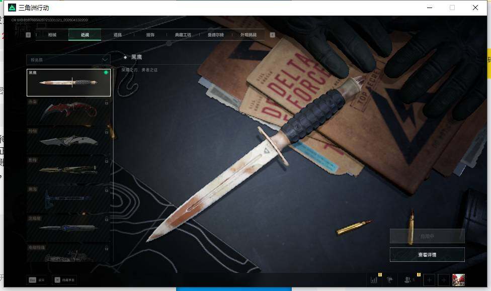 SJZEY498736三角洲行动账号详情图12