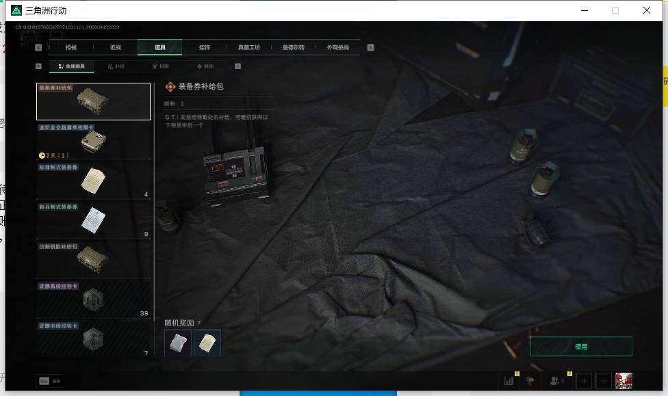 SJZEY498736三角洲行动账号详情图13