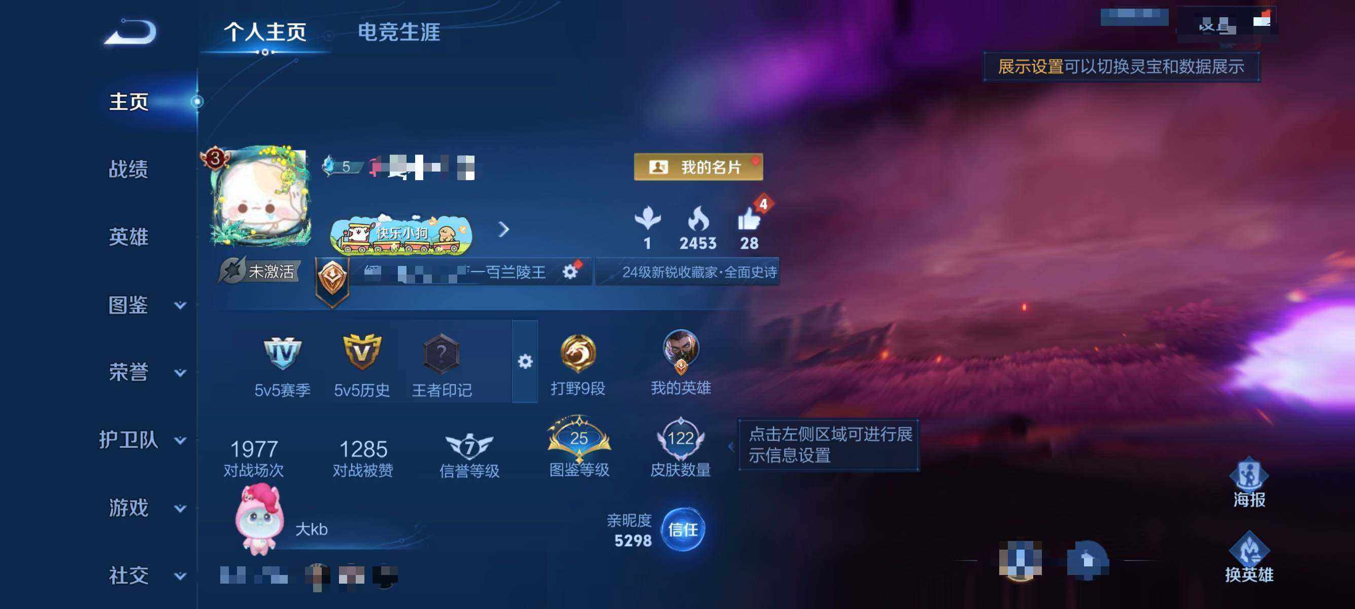 WZEY4308795王者荣耀账号详情图18