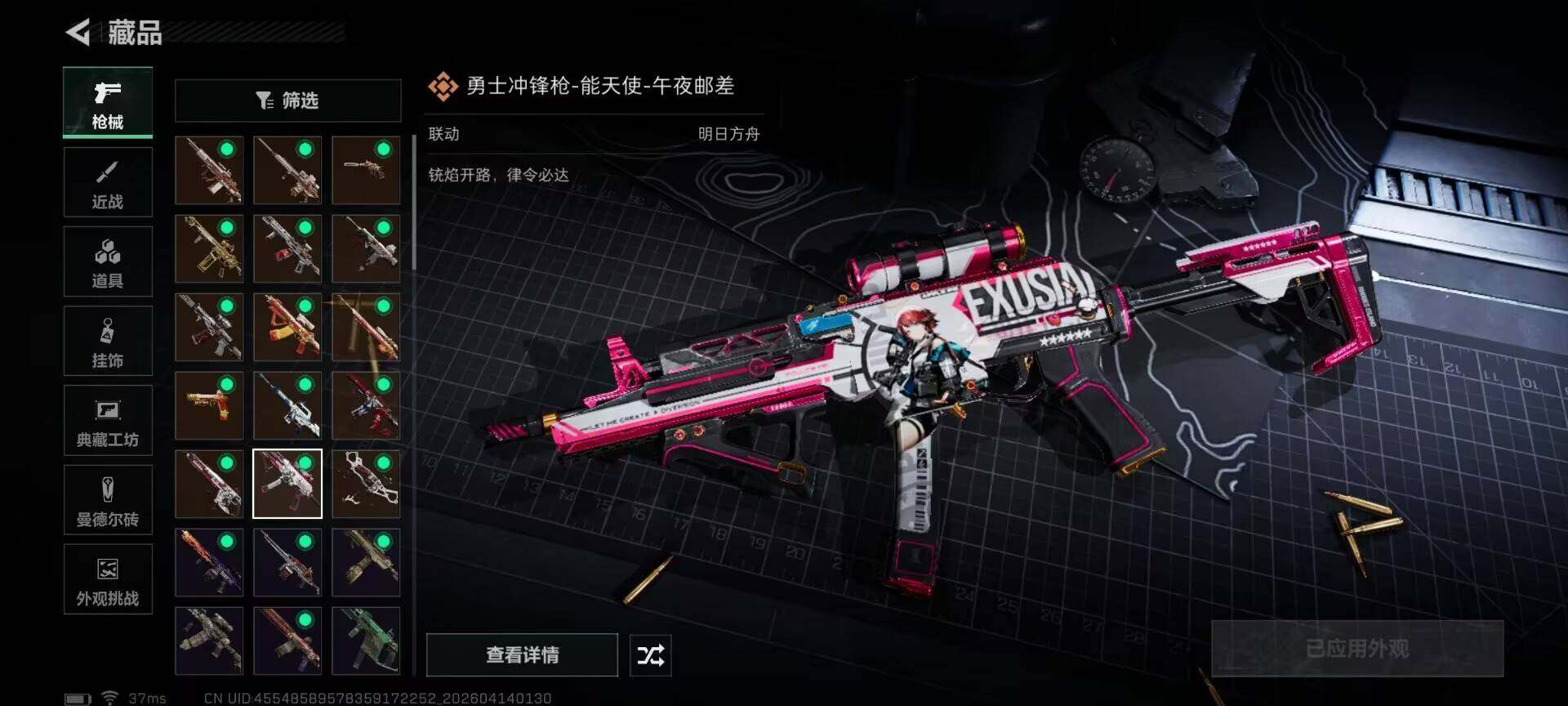 SJZEY498528三角洲行动账号详情图5