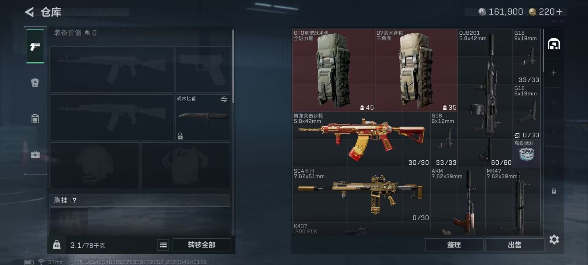 SJZEY498528三角洲行动账号详情图7