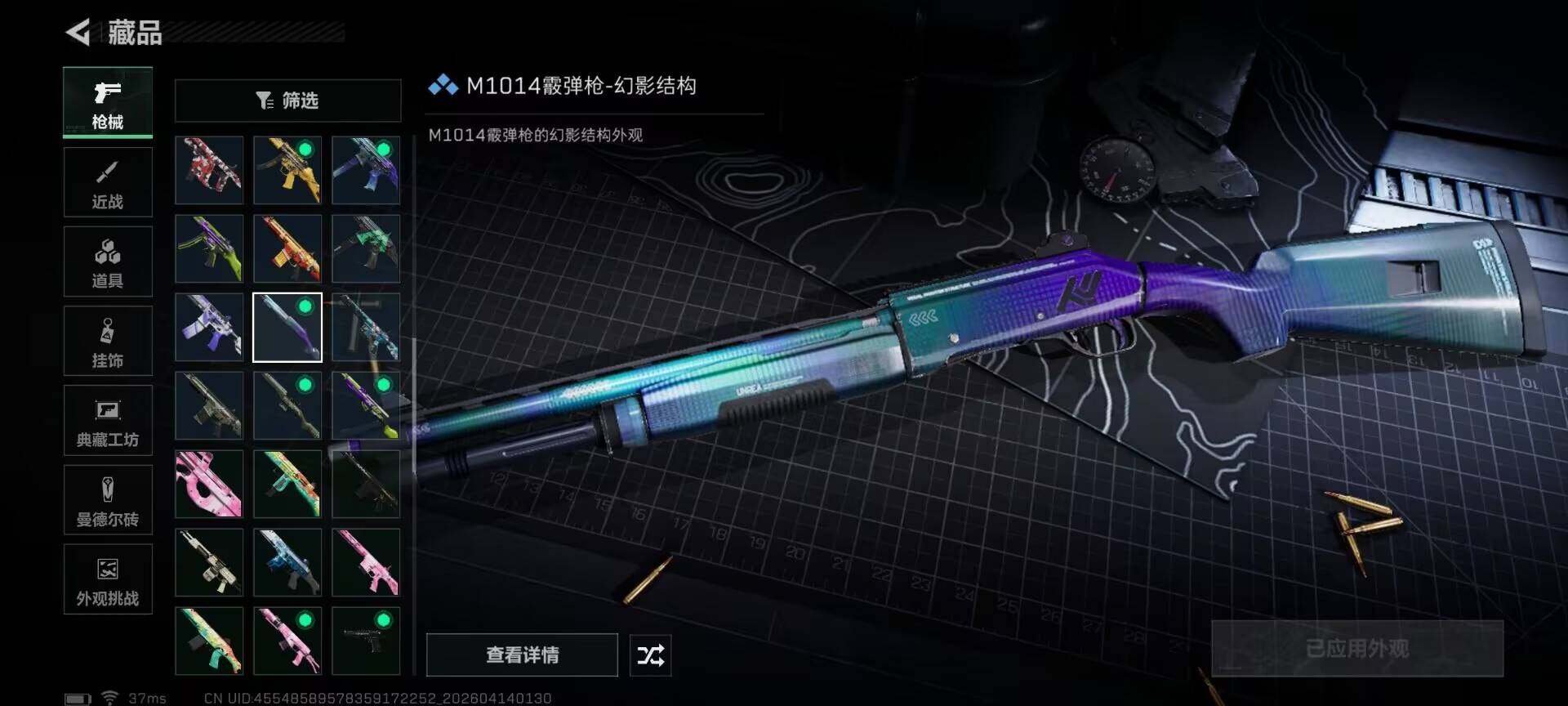 SJZEY498528三角洲行动账号详情图9