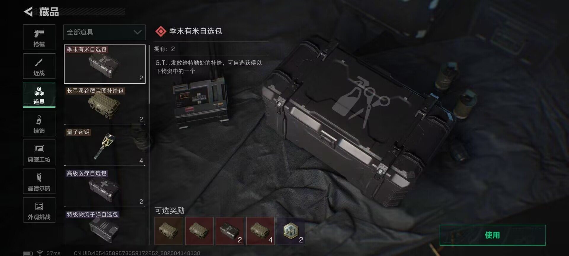 SJZEY498528三角洲行动账号详情图10