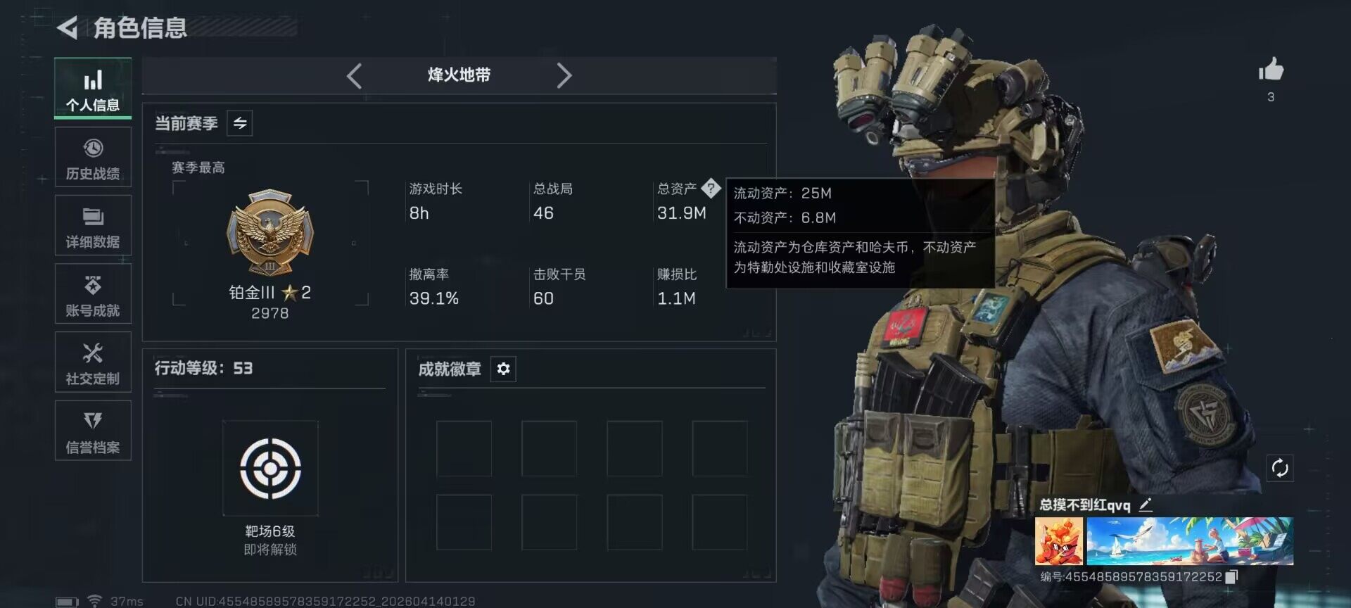 SJZEY498528三角洲行动账号详情图4