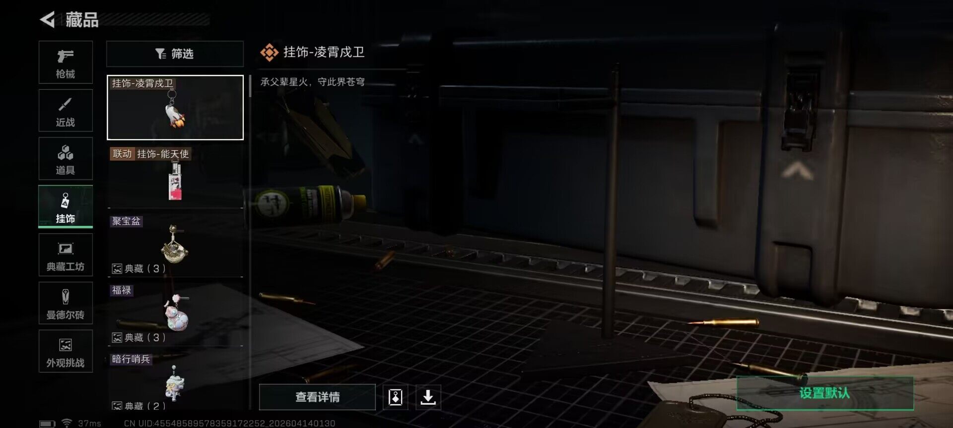 SJZEY498528三角洲行动账号详情图13