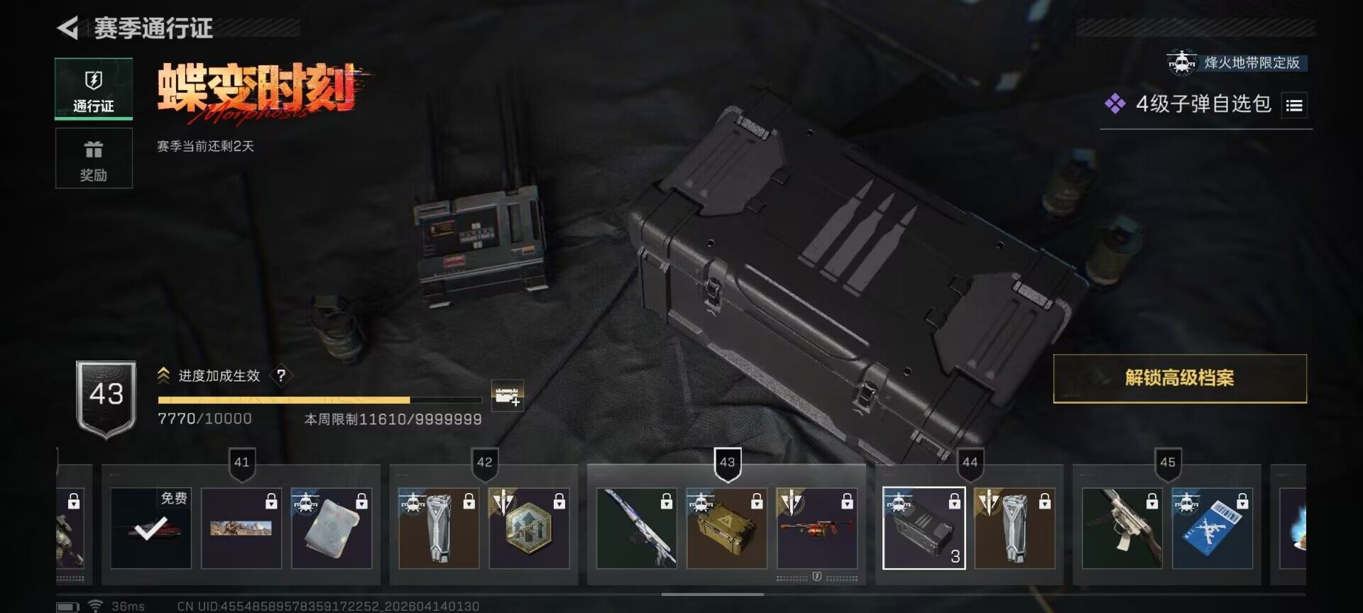 SJZEY498528三角洲行动账号详情图15