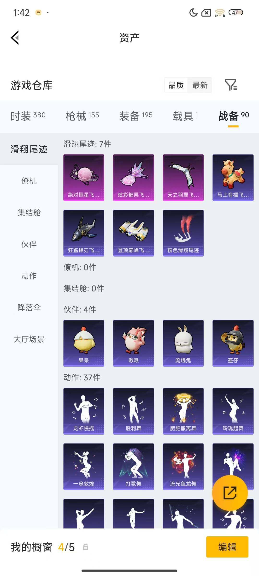 HPQM4174623和平精英账号详情图7 HPQM4174623和平精英账号详情图7