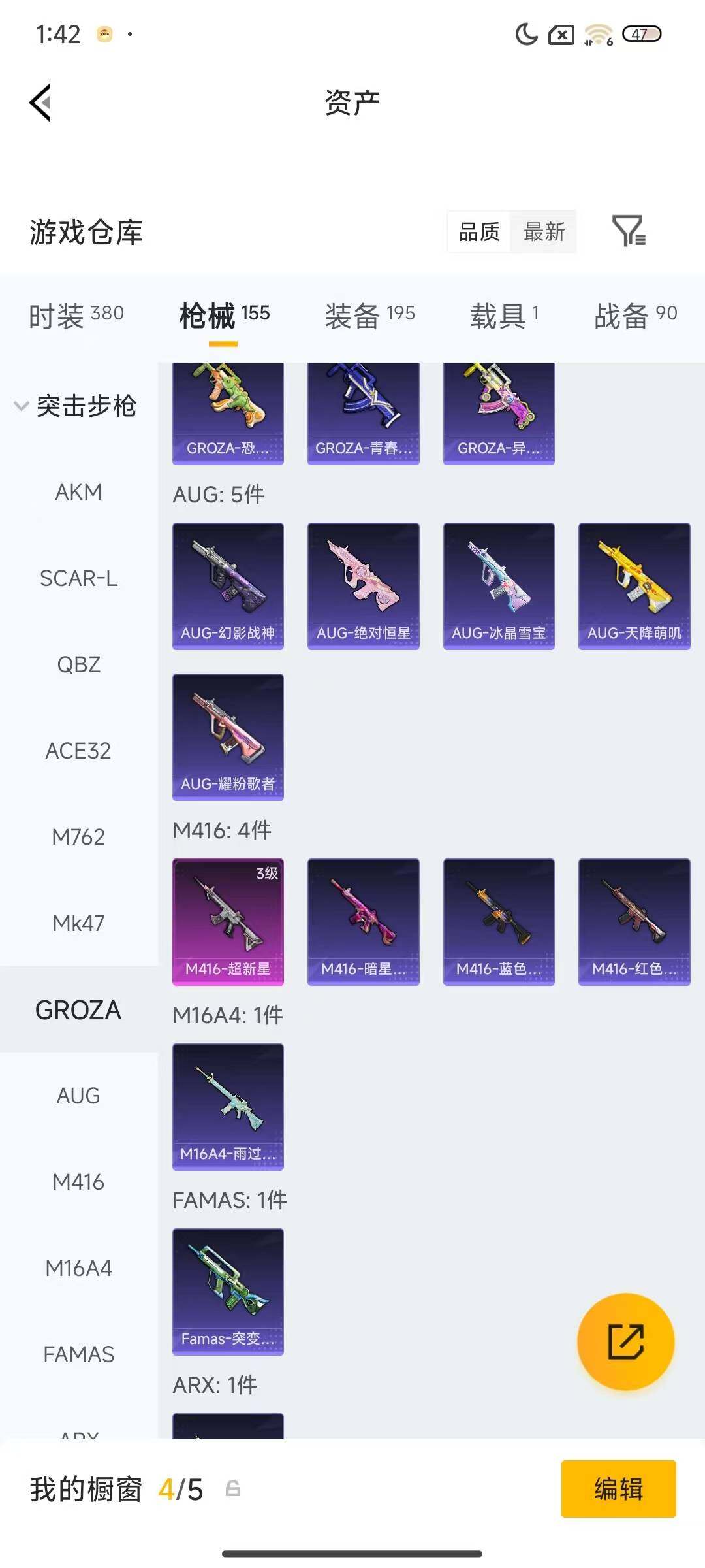 HPQM4174623和平精英账号详情图10 HPQM4174623和平精英账号详情图10