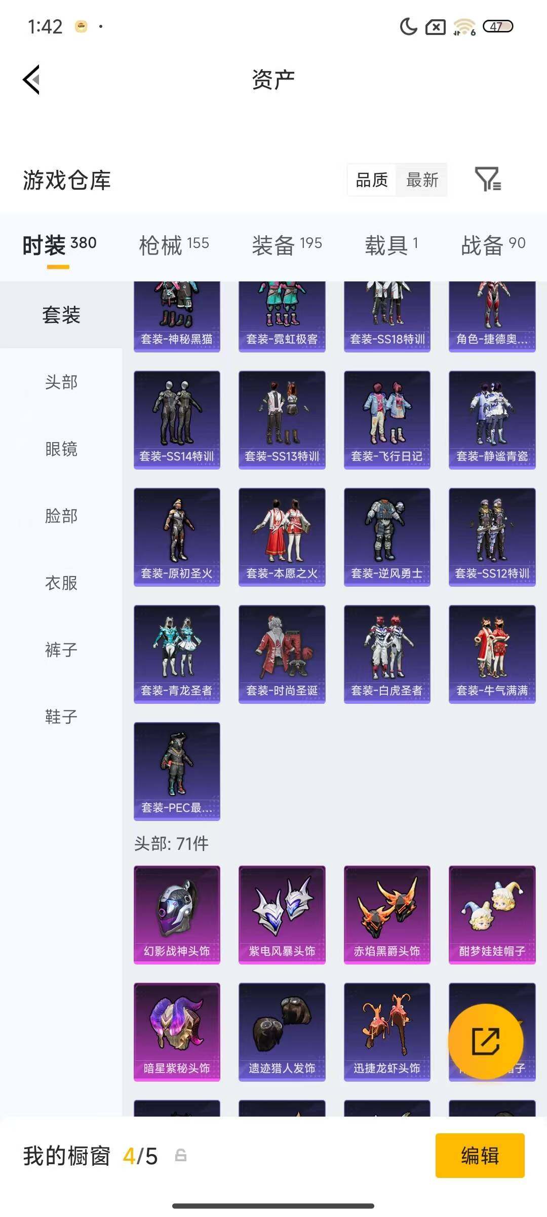 HPQM4174623和平精英账号详情图11 HPQM4174623和平精英账号详情图11