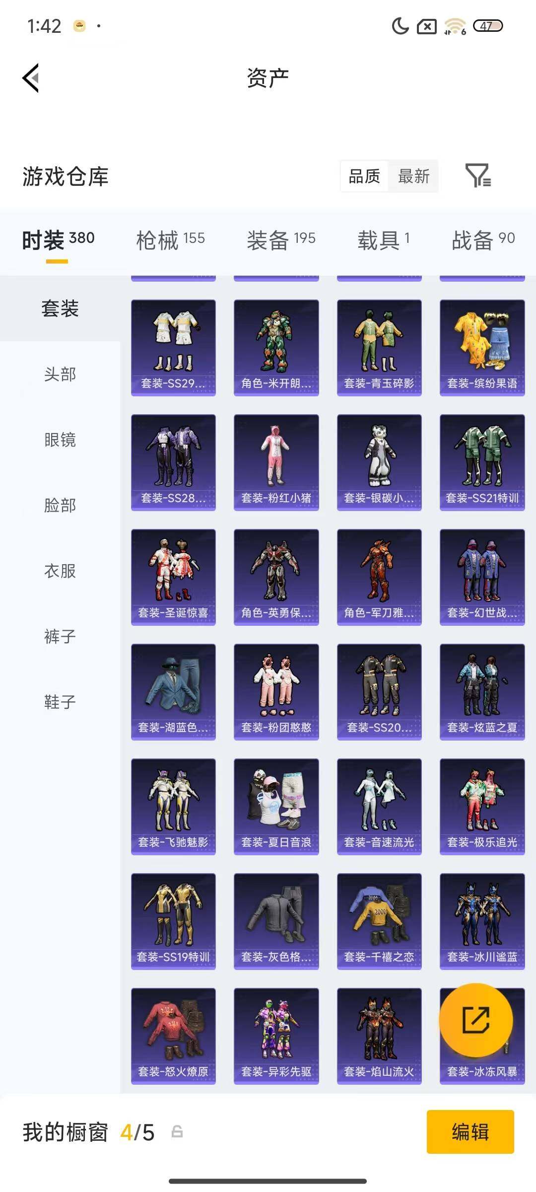 HPQM4174623和平精英账号详情图12 HPQM4174623和平精英账号详情图12