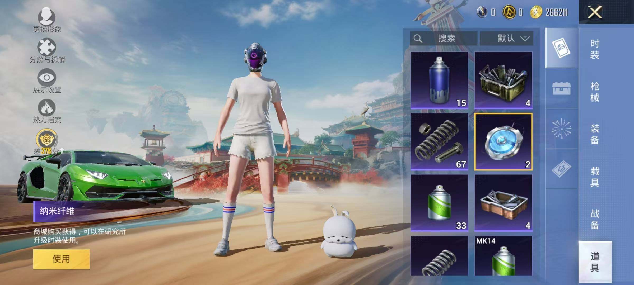 HPQM4174623和平精英账号详情图15 HPQM4174623和平精英账号详情图15