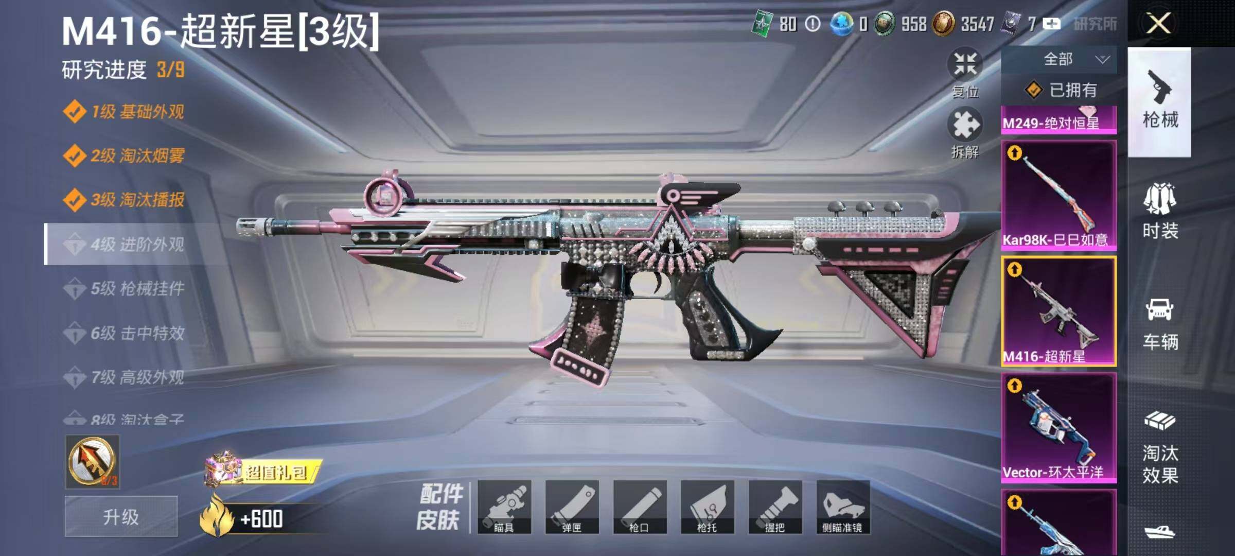 HPQM4174623和平精英账号详情图16 HPQM4174623和平精英账号详情图16