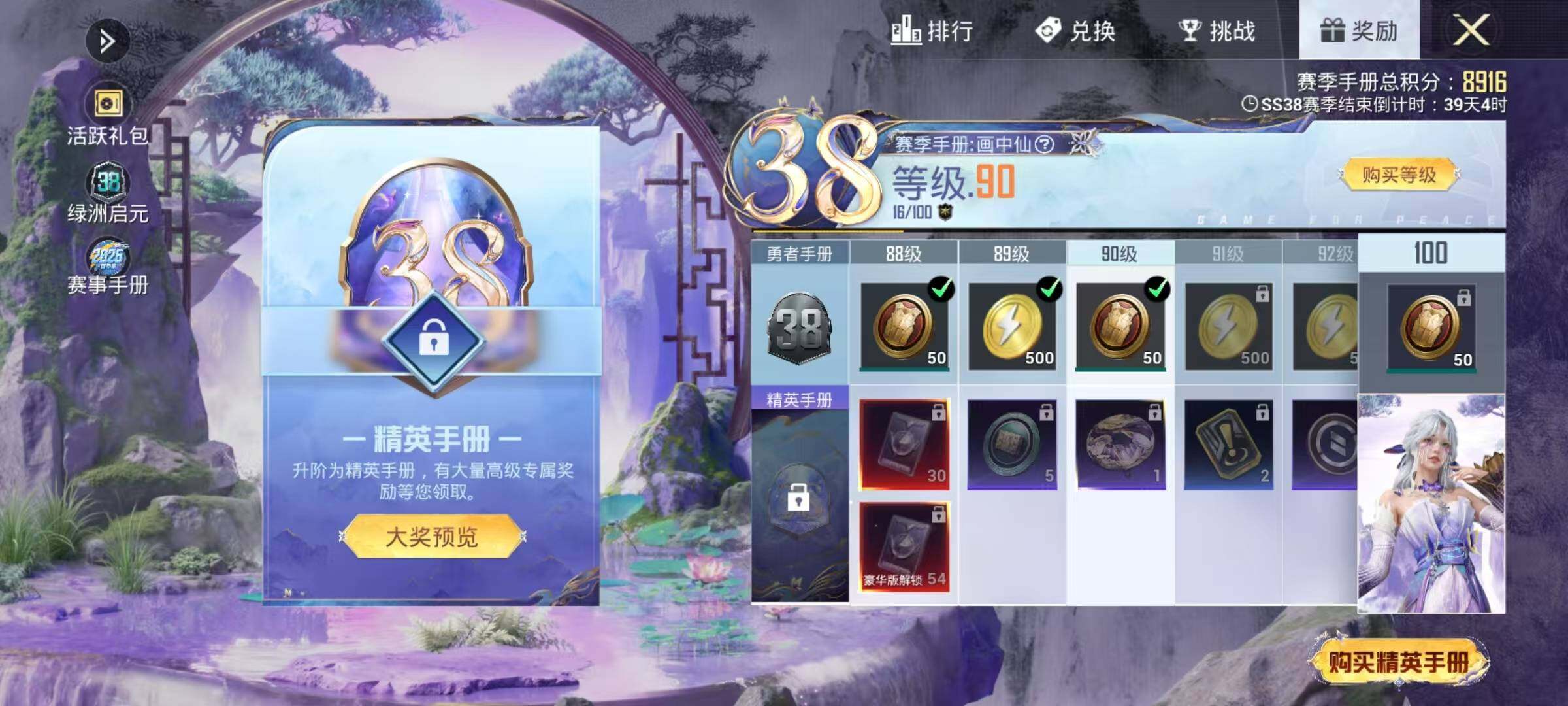 HPQM4174623和平精英账号详情图17 HPQM4174623和平精英账号详情图17