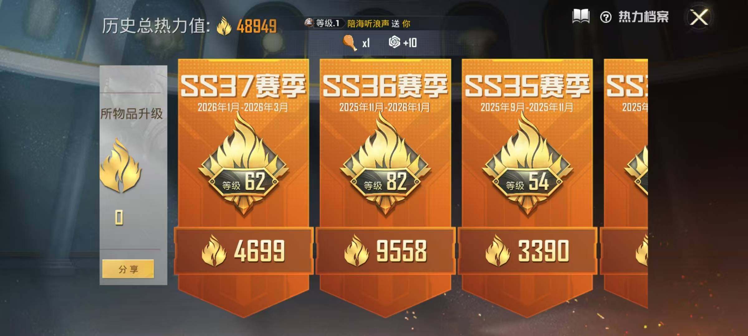 HPQM4174623和平精英账号详情图21 HPQM4174623和平精英账号详情图21