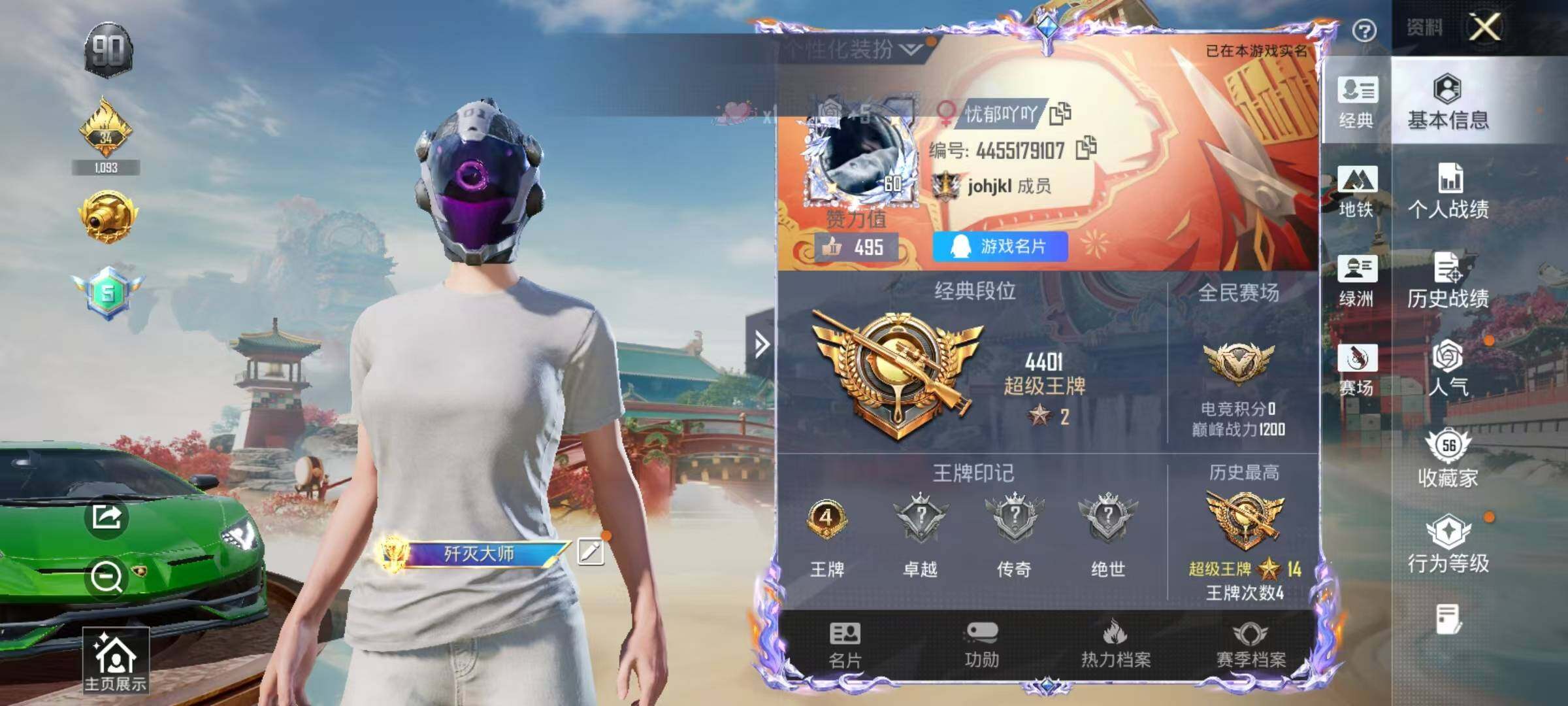 HPQM4174623和平精英账号详情图22 HPQM4174623和平精英账号详情图22