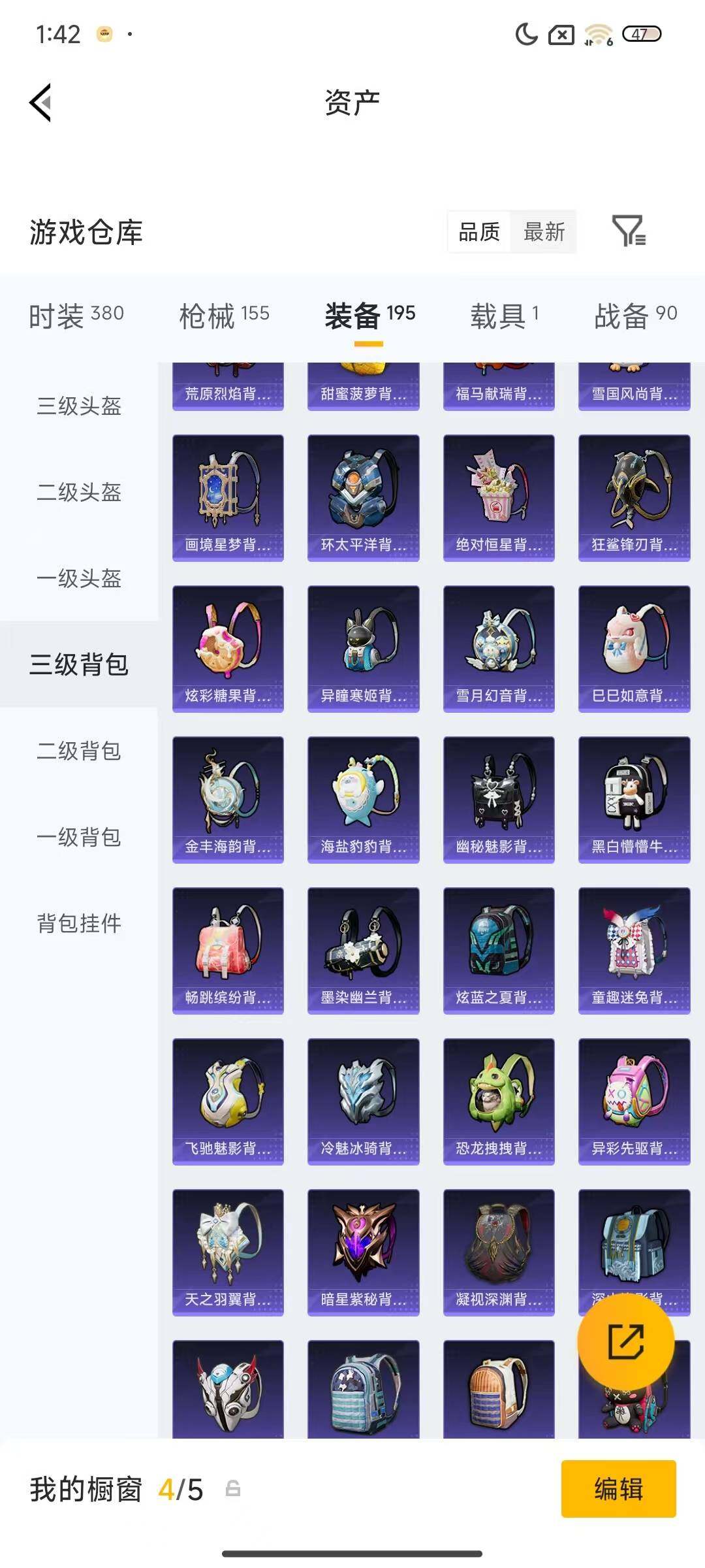 HPQM4174623和平精英账号详情图23 HPQM4174623和平精英账号详情图23