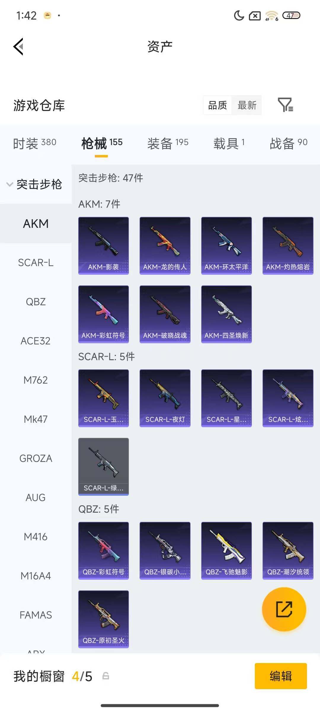 HPQM4174623和平精英账号详情图24 HPQM4174623和平精英账号详情图24