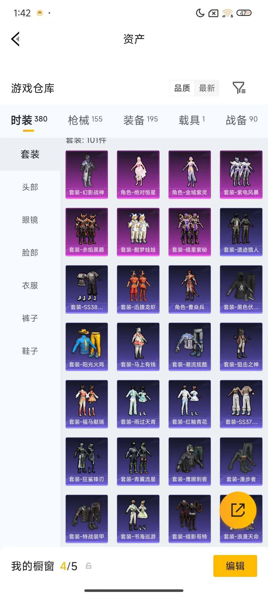 HPQM4174623和平精英账号详情图25 HPQM4174623和平精英账号详情图25