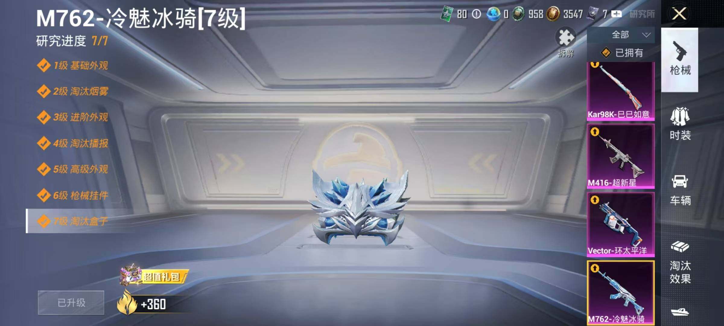 HPQM4174623和平精英账号详情图26 HPQM4174623和平精英账号详情图26