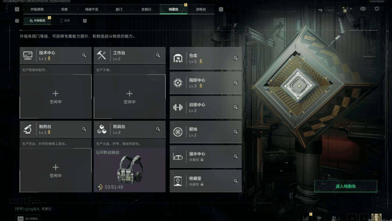 SJZEY498429三角洲行动账号详情图5