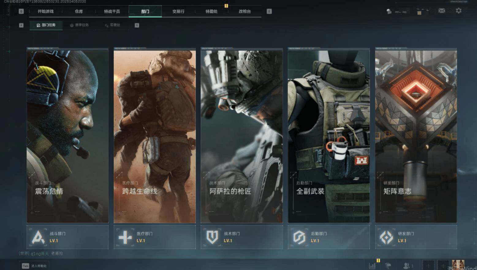 SJZEY498429三角洲行动账号详情图6