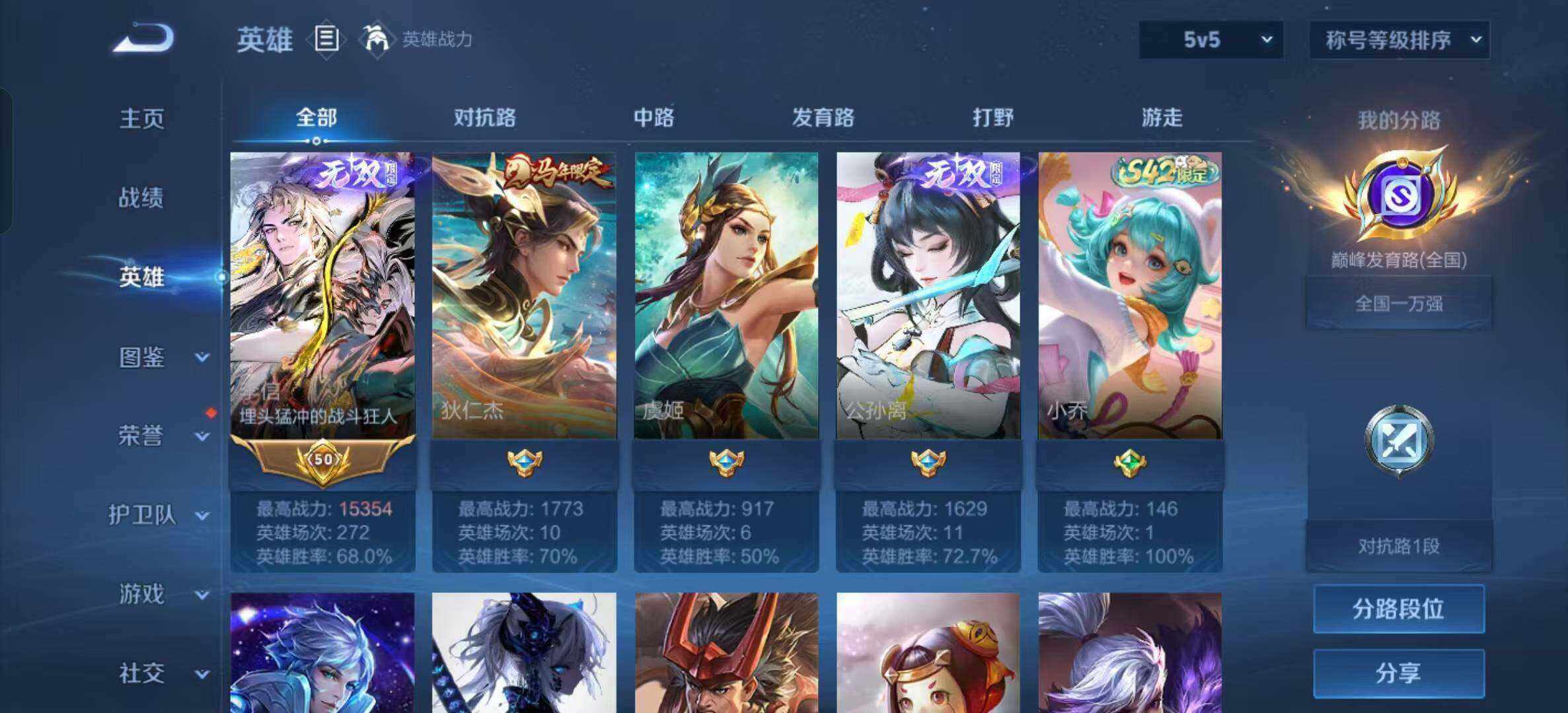 WZQM4310612王者荣耀账号详情图5