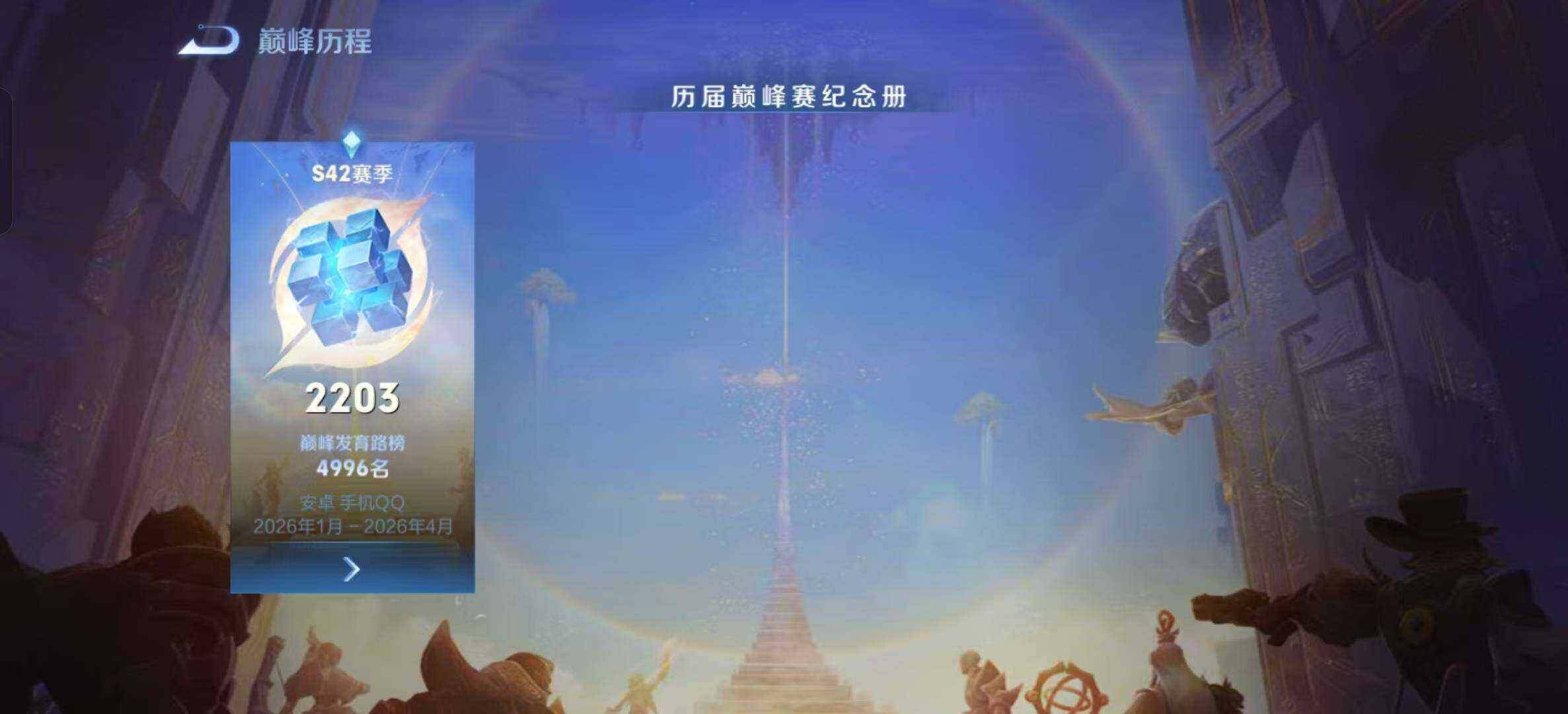 WZQM4310612王者荣耀账号详情图6