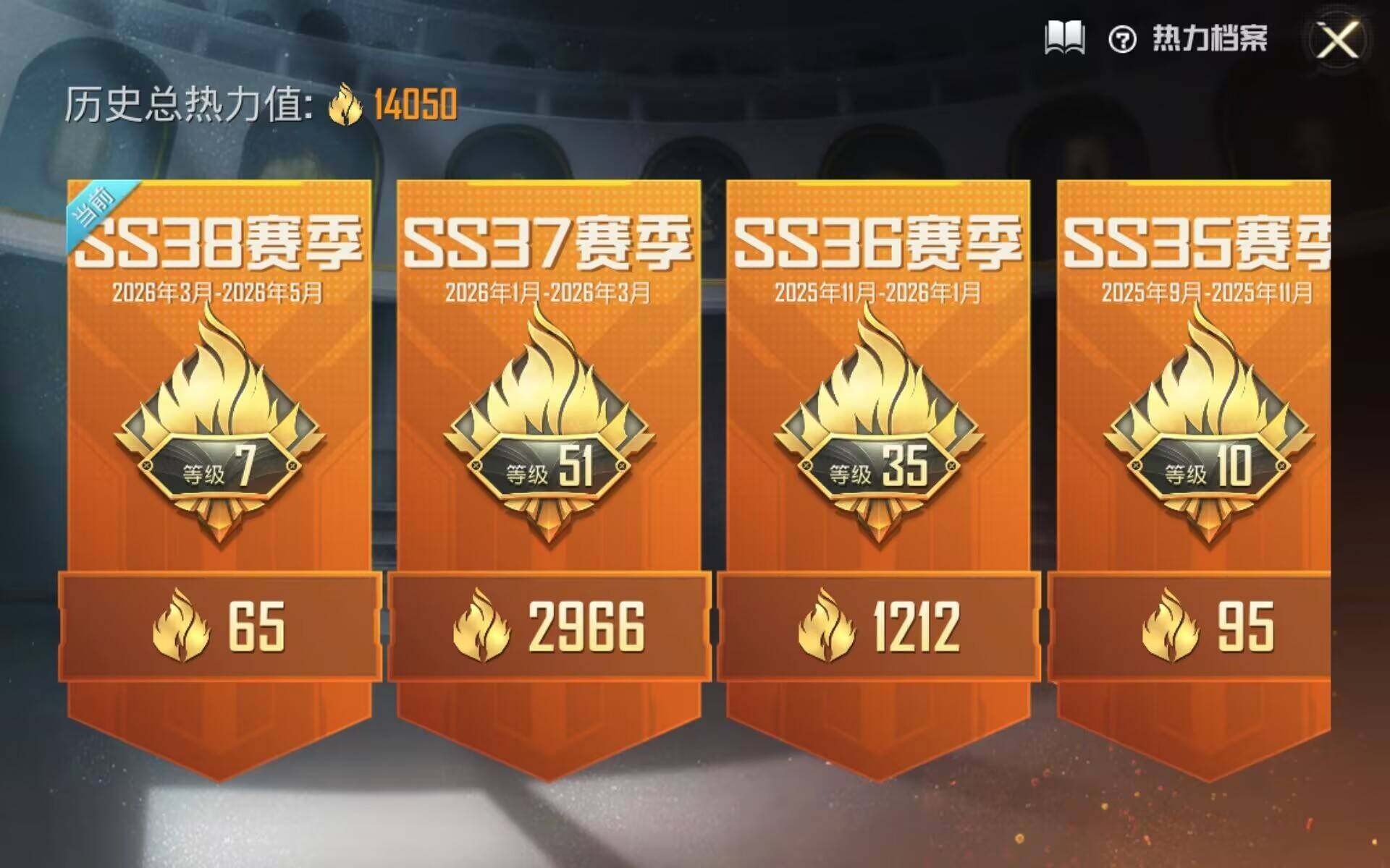 HPQM4184088和平精英账号详情图3