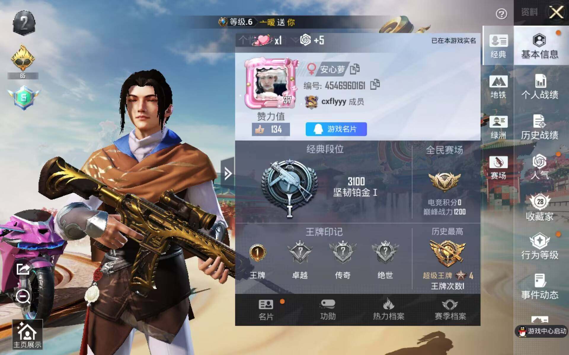 HPQM4184088和平精英账号详情图4