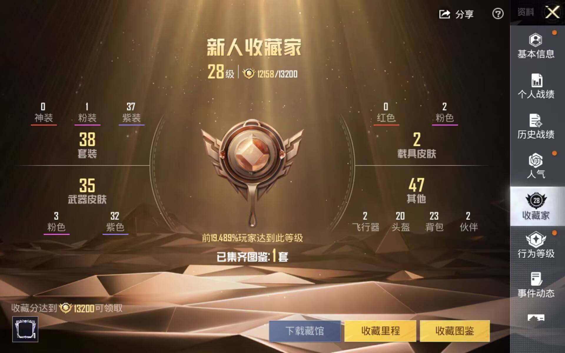 HPQM4184088和平精英账号详情图5