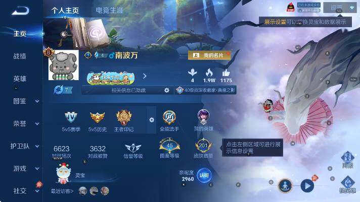 WZLX4307646王者荣耀账号详情图9 WZLX4307646王者荣耀账号详情图9