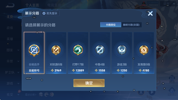 WZLX4307646王者荣耀账号详情图11 WZLX4307646王者荣耀账号详情图11
