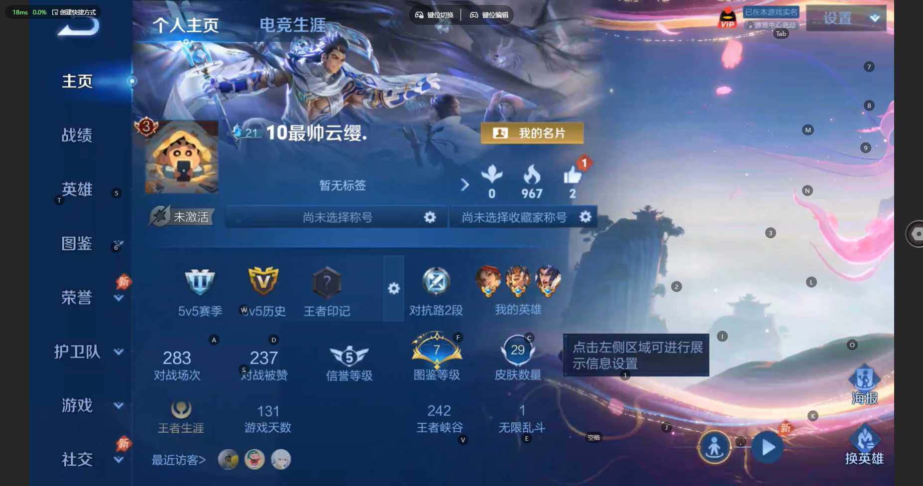 WZBSY4315985王者荣耀账号详情图2