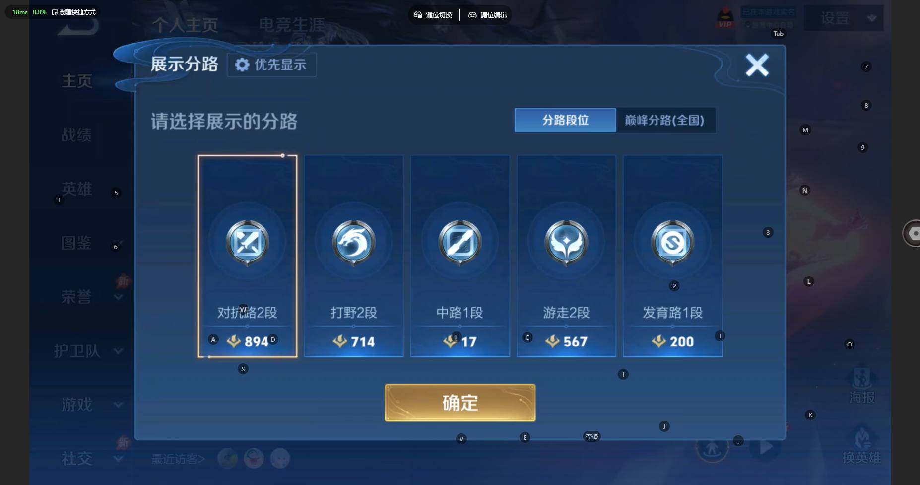 WZBSY4315985王者荣耀账号详情图3