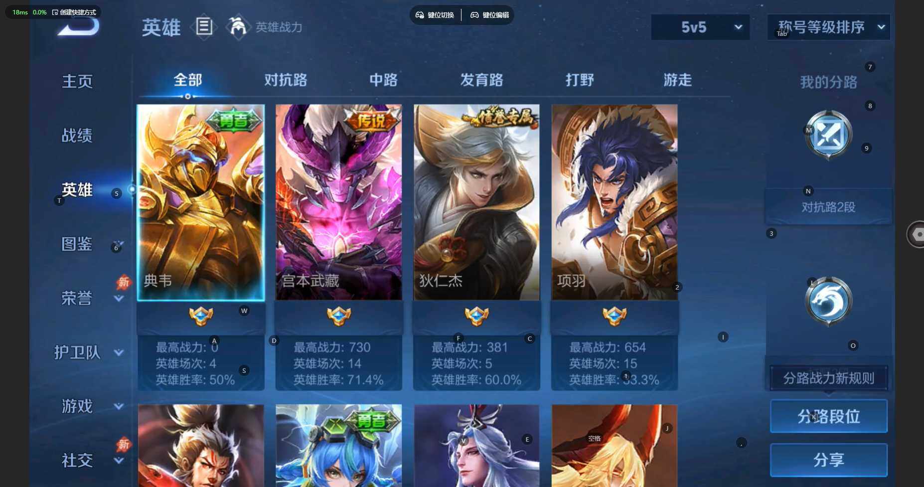 WZBSY4315985王者荣耀账号详情图4