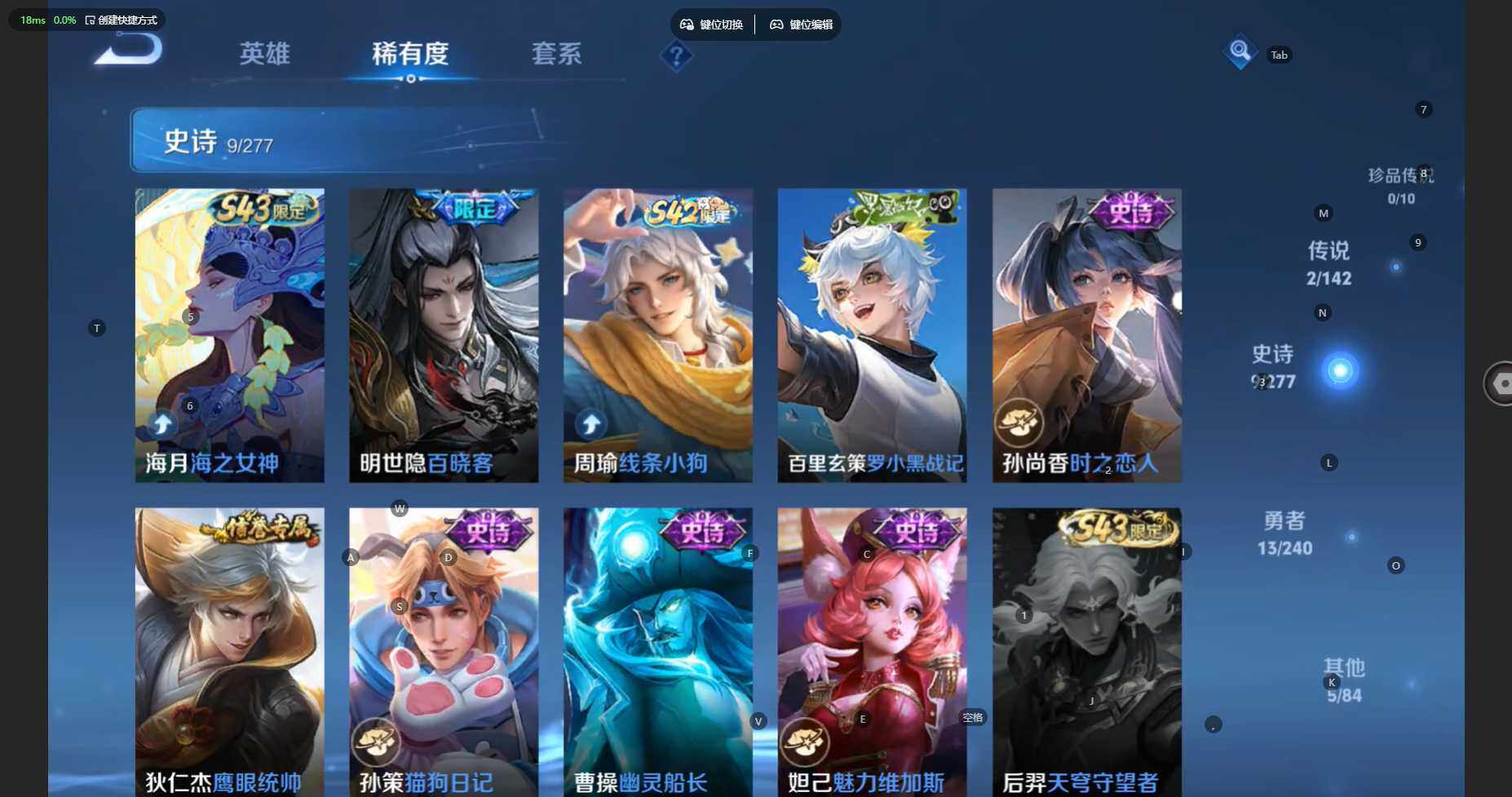 WZBSY4315985王者荣耀账号详情图7