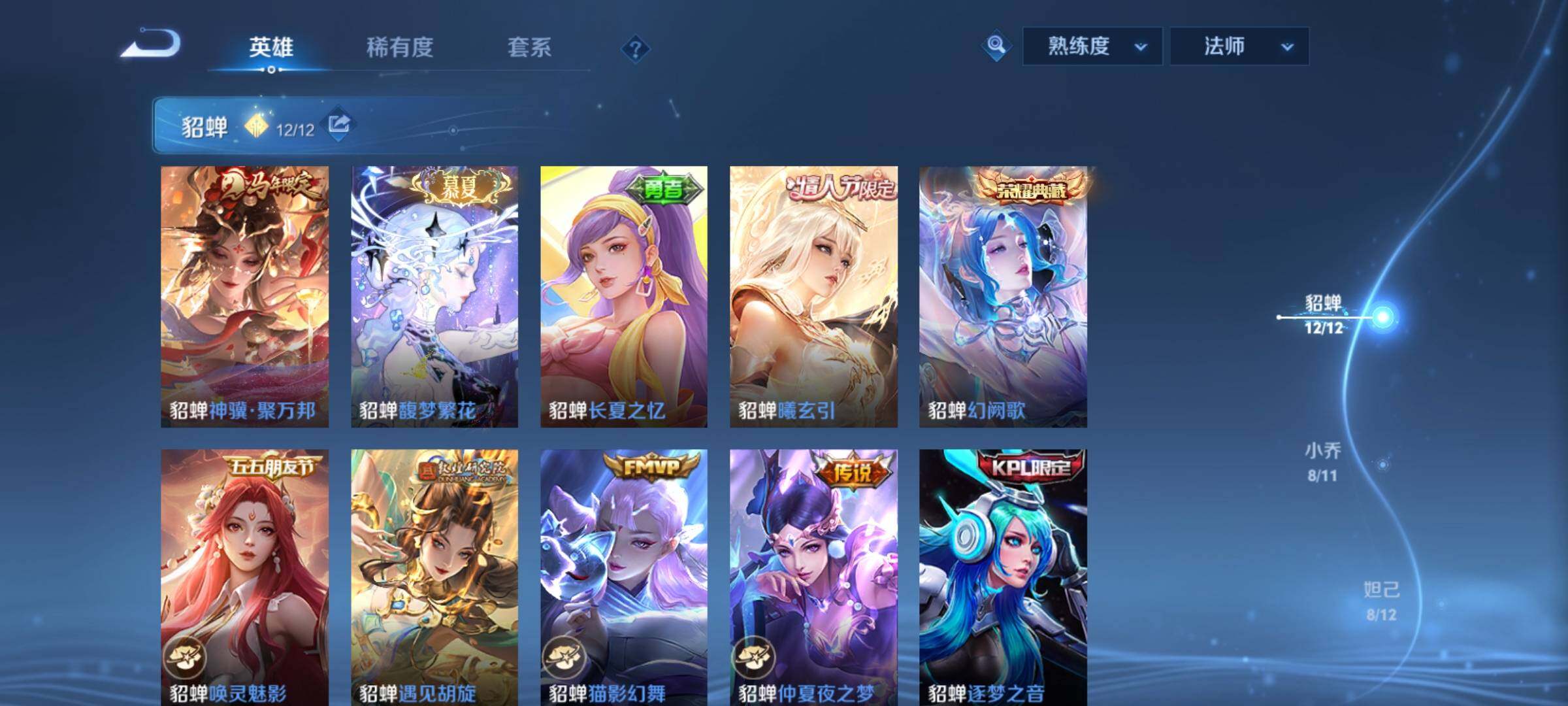 WZCMY4308480王者荣耀账号详情图8