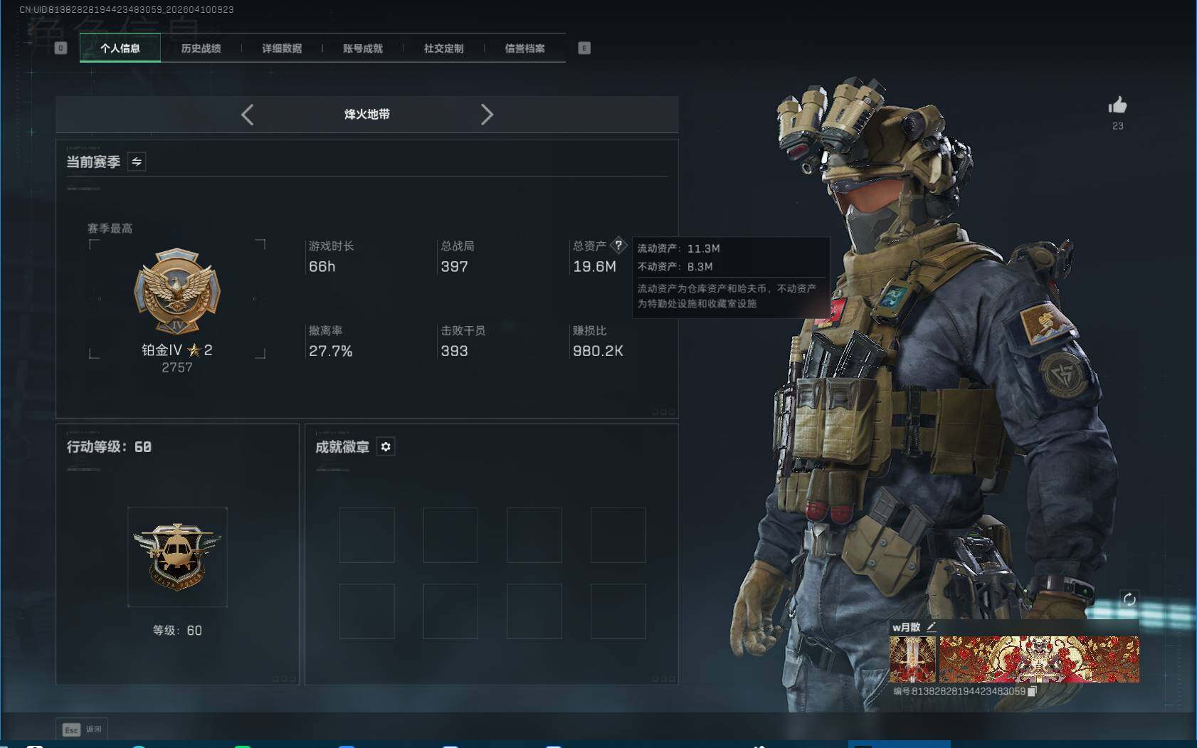 SJZEY498688三角洲行动账号详情图4 SJZEY498688三角洲行动账号详情图4