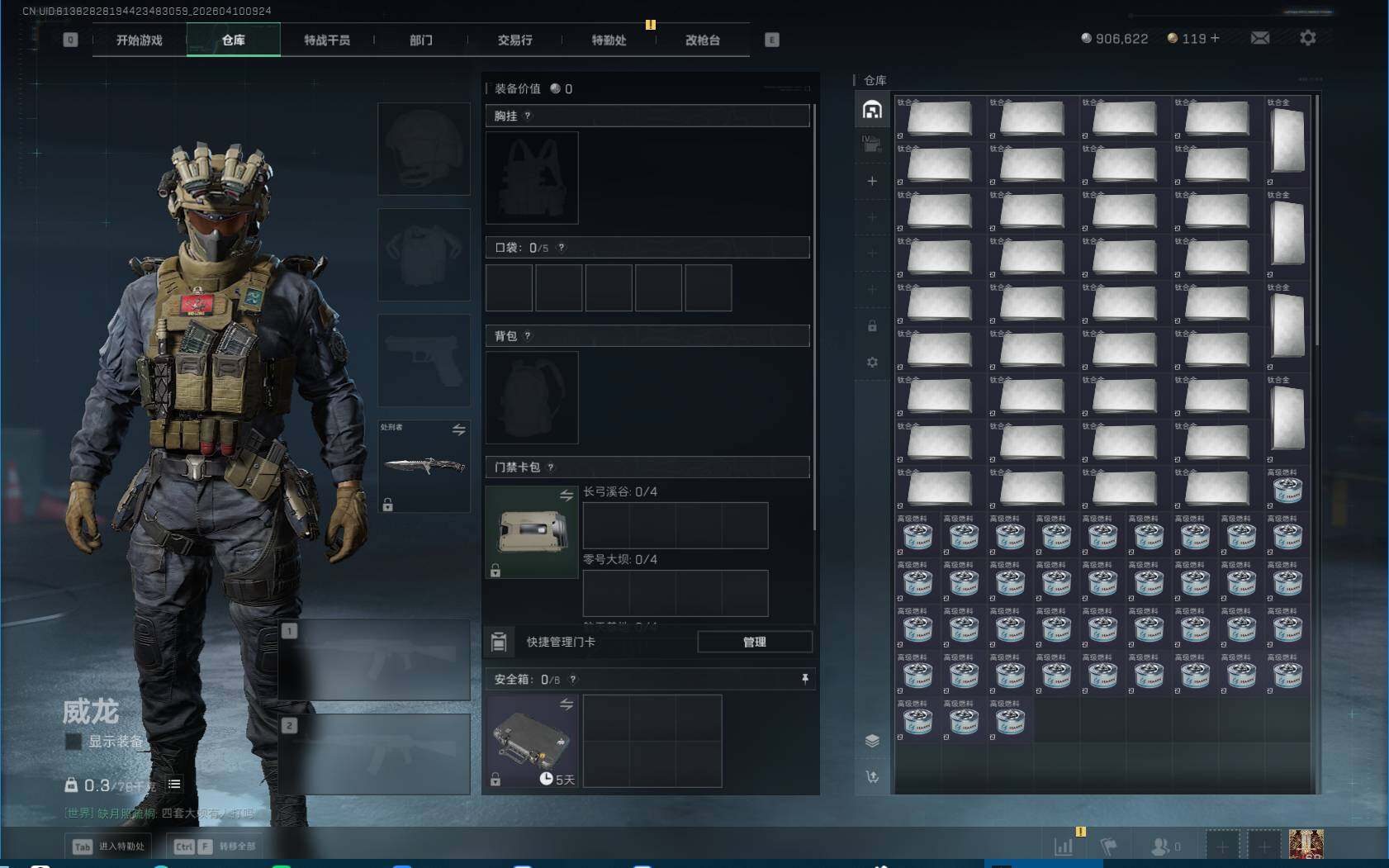 SJZEY498688三角洲行动账号详情图5 SJZEY498688三角洲行动账号详情图5