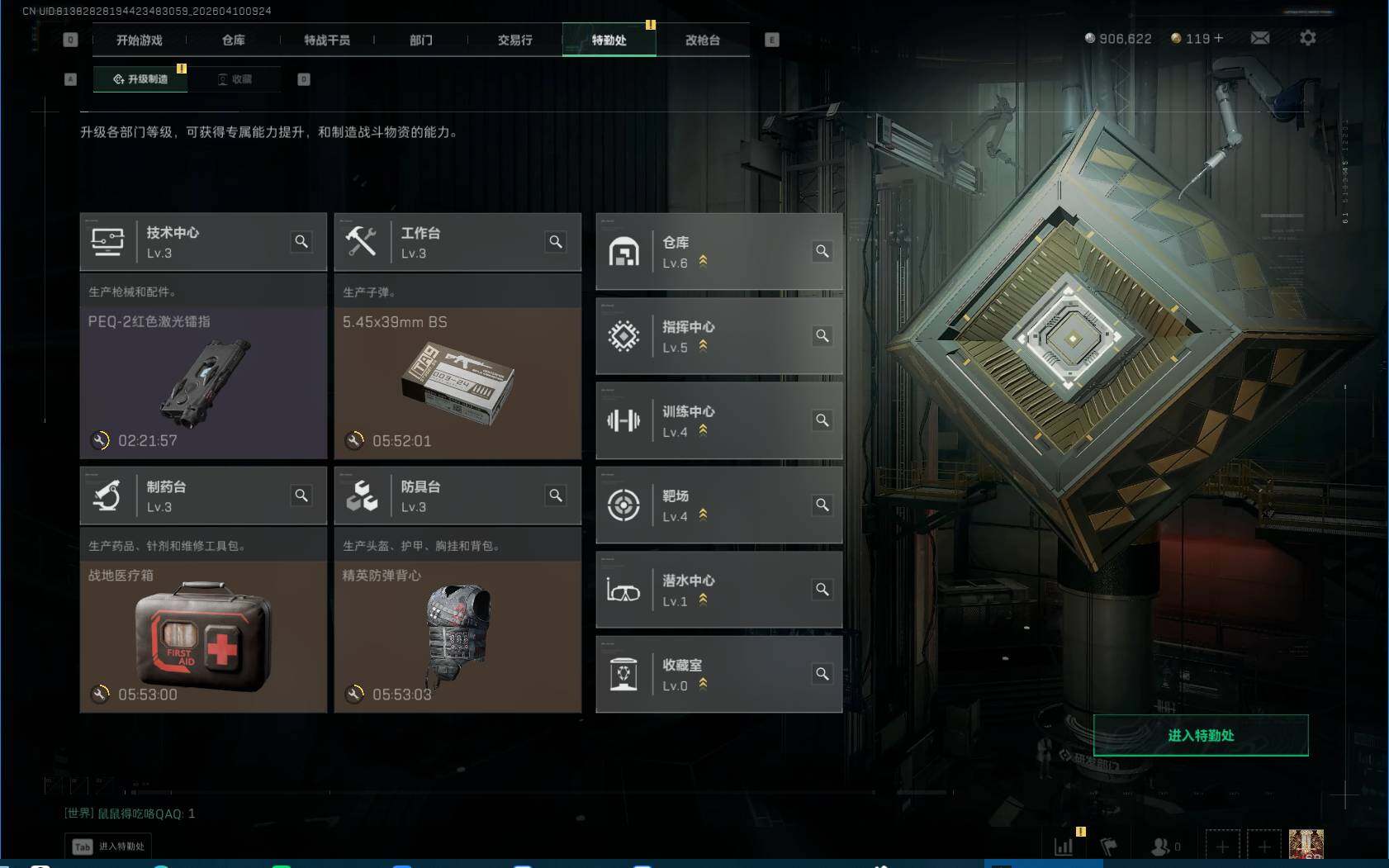 SJZEY498688三角洲行动账号详情图7 SJZEY498688三角洲行动账号详情图7